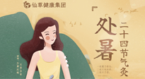 【二十四節(jié)氣灸】處暑時節(jié)，睡眠尤為重要，輕松艾灸，調(diào)節(jié)失眠！