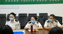 【海關答疑】南陽海關蒞臨南陽仙草藥業(yè)為企業(yè)宣講知識產(chǎn)權(quán)及海關保護政策