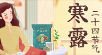 【二十四節(jié)氣灸】寒露到，秋意濃，艾灸護(hù)足方養(yǎng)生！