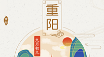 【中國(guó)傳統(tǒng)節(jié)日】我們的重陽(yáng)，尊老敬老，厚德仁愛(ài)！