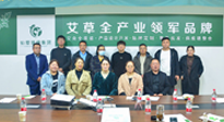 【仙草快訊】古方科技，傳承創(chuàng)新。仙草艾·艾灸學院名師大講堂在仙草集團開講