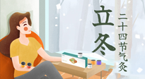 【二十四節(jié)氣灸】立冬前后，艾灸這幾個(gè)穴位，讓你整個(gè)冬天都元?dú)鉂M滿、精力充沛！