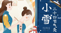 【二十四節(jié)氣灸】小雪艾灸身體好，艾灸好這幾個(gè)穴位，整個(gè)冬天都不怕冷啦！