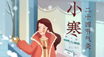 【二十四節(jié)氣灸】最冷的小寒時(shí)節(jié)，艾灸的黃金季節(jié)！