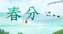 【二十四節(jié)氣灸】春分艾灸，疏肝火，養(yǎng)脾胃，記得順時(shí)養(yǎng)生！