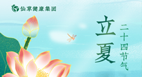 【二十四節(jié)氣灸】立夏艾灸，補陽氣養(yǎng)心氣，在效果最好的季節(jié)，做最好的艾灸！
