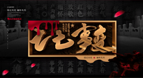 【九州銘記】勿忘國(guó)恥，“七七事變”85周年，國(guó)人須知的7個(gè)真相！