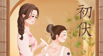 【三伏艾灸】明日入伏，冬病夏治正當(dāng)時(shí)！此時(shí)艾灸，一灸頂三灸！