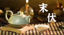 【三伏養(yǎng)生】末伏艾灸，最好補(bǔ)充陽氣的最后10天，千萬別錯過！