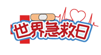 【你不知道的冷節(jié)日】世界急救日！身體出現(xiàn)突發(fā)狀況，這10個(gè)“急救穴”一定要牢記！