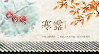 【二十四節(jié)氣灸】寒露過后，這幾個部位，艾灸一次等于做一次全身保養(yǎng)！