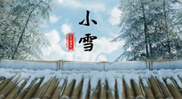 【二十四節(jié)氣灸】小雪節(jié)氣，用艾灸將寒意暖化，溫腎陽，強體質！