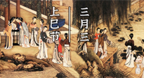 【中國傳統(tǒng)節(jié)日】上巳節(jié)，踏青的時節(jié)到了，祛濕理氣身體更健康！
