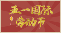 【勞動節(jié)】五一來啦，假期養(yǎng)生看這里：若是不出行，居家就灸好八大黃金穴位準(zhǔn)沒錯！
