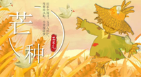 【二十四節(jié)氣灸】芒種節(jié)氣，宜養(yǎng)心健脾，祛濕解暑，夏天少生?。? />
                    </a>
                </div>
            </li>
            
            <li id=