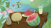 【二十四節(jié)氣灸】夏至當(dāng)順應(yīng)天時(shí)，生一身陽氣，斷全身百病！