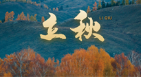 【二十四節(jié)氣灸】立秋節(jié)氣，秋來(lái)“伏”不去，艾灸“雪中送炭”！