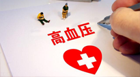 【全國(guó)高血壓日】有效抑制高血壓，可以選擇艾灸！趕緊為家里老人收藏起來！ 仙草藥業(yè) 