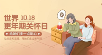 【世界更年期關(guān)懷日】艾灸幫您平穩(wěn)度過更年期，成就更好的自己！
