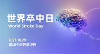 【世界卒中日】整理中風(fēng)急性期的艾灸急救方案，收藏下來不吃虧！