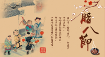 【臘八艾灸】臘八養(yǎng)身時(shí)，艾灸來(lái)幫忙！