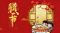 【中國傳統(tǒng)節(jié)日】過了臘八就是年：關(guān)于臘八養(yǎng)生，您做對了嗎？
