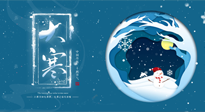 【二十四節(jié)氣灸】大寒艾灸暖身暖心，助你踏踏實實過大年！