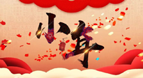 【中國傳統(tǒng)節(jié)日】小年將至，吃三果，喝三茶，做三事，健康平安過大年！
