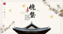 【節(jié)氣養(yǎng)生】萬物復(fù)蘇的驚蟄，記得要升陽理氣，護(hù)肝臟！
