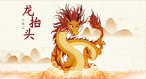 【中國傳統(tǒng)節(jié)日】二月二，龍?zhí)ь^，陽氣生發(fā)——艾灸養(yǎng)生正當(dāng)時！