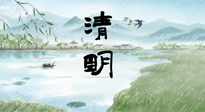 【二十四節(jié)氣灸】清明雨多陽氣升，順應天時，溫補陽氣！