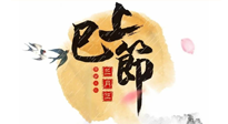 【中國傳統(tǒng)節(jié)日】三月三上巳節(jié)，美食和天時灸，培補元陽，消除病邪，一樣都不能少！