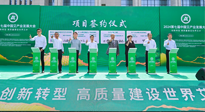 【企業(yè)動態(tài)】2024第七屆中國艾產(chǎn)業(yè)發(fā)展大會在南陽舉行，南陽仙草集團(tuán)參與，并進(jìn)行了相關(guān)產(chǎn)業(yè)項目簽約！