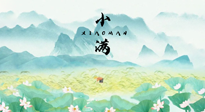 【養(yǎng)生知識(shí)】物致于此，小得盈滿：小滿節(jié)氣，應(yīng)該這樣養(yǎng)生！