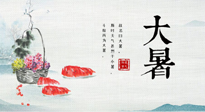 【節(jié)氣養(yǎng)生】防暑、防濕、防寒，大暑養(yǎng)生一定要做好！