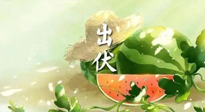【艾灸三伏天】出伏后記得堅(jiān)持艾灸，伏后固本，做好至關(guān)重要的最后一步！
