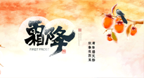 【二十四節(jié)氣灸】固表益氣，溫補元陽，方為霜降節(jié)氣養(yǎng)生之道！