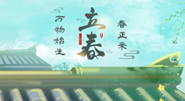 【二十四節(jié)氣灸】立春這樣艾灸，升陽氣、護(hù)肝氣，為一整年的健康打好基礎(chǔ)！