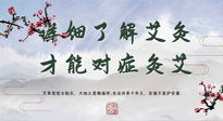 【艾灸知識】詳細了解艾灸，才能對癥灸艾！快看看你做對了沒有？