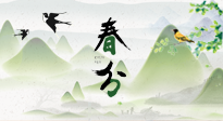 【二十四節(jié)氣灸】春分節(jié)氣，順應(yīng)天時(shí)，調(diào)和陰陽(yáng)，用艾灸守護(hù)健康！