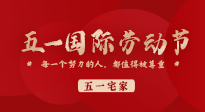 【五一宅家】小長(zhǎng)假不想出去玩？宅家也要記得來(lái)一場(chǎng)養(yǎng)生大作戰(zhàn)！